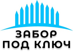Заборы под ключ в Рyднe